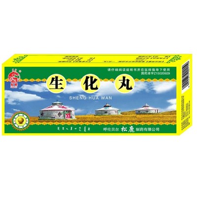 生化丸價格、說明書、功效與作用及副作用詳解