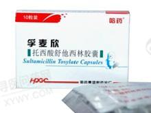 維康生化托西酸舒他西林膠囊說明書 價格、作用與醫流巴巴藥品庫信息全解析